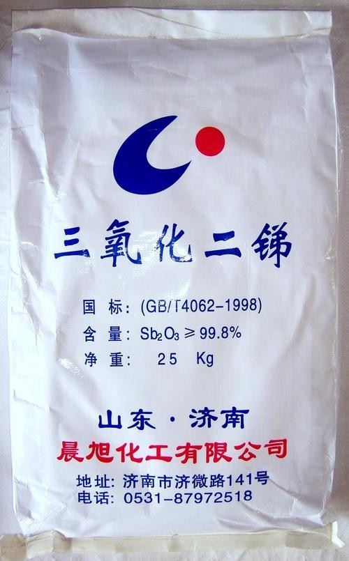Antimonous Oxide Packaging Machine